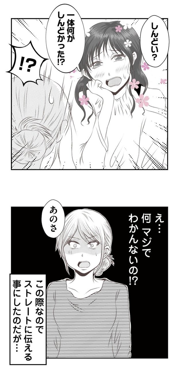 マジでわかんないの？