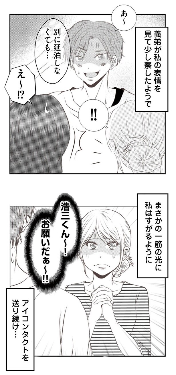 別に延泊しなくても…