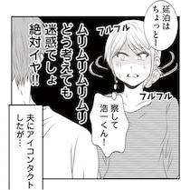 「遠慮して」無神経すぎる義妹にはっきりと延泊を断ったら／うちを無料ホテル扱いする義妹がしんどい1（11）