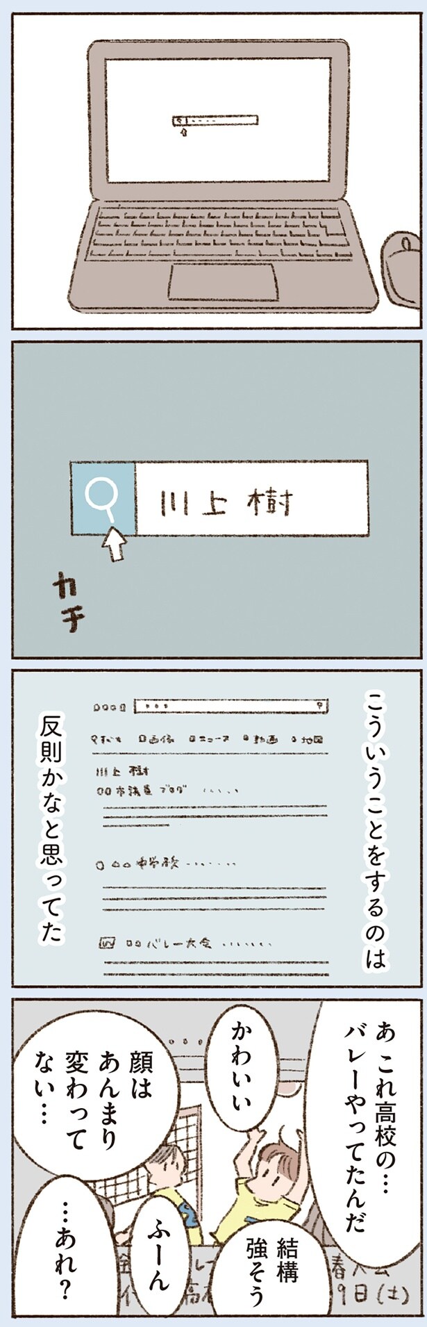 こういうことをするのは反則かなと思ってた