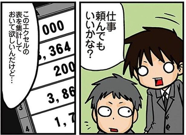 「ここまでしなくていいよ！」単純作業を嫌う理系男子に仕事を頼んだ結果