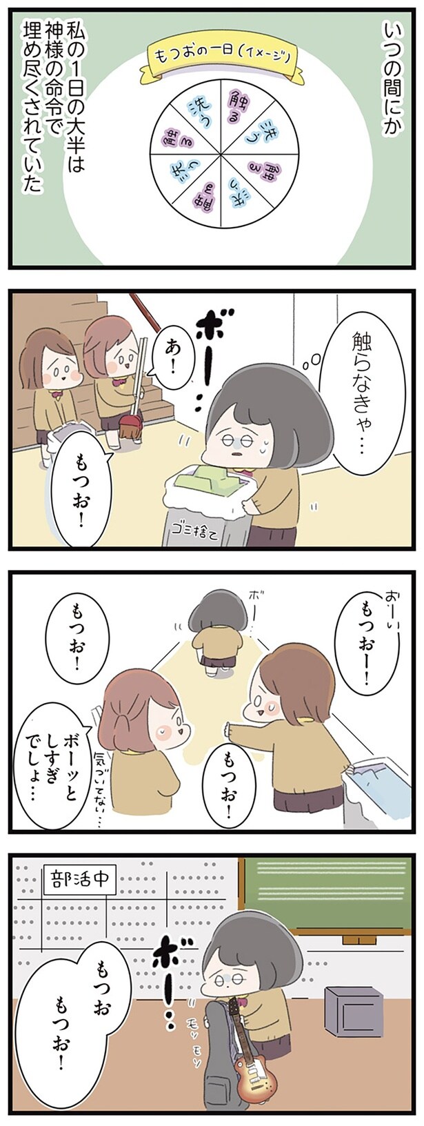 触らなきゃ…
