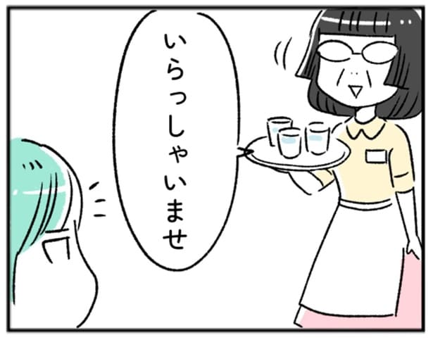 いらっしゃいませ