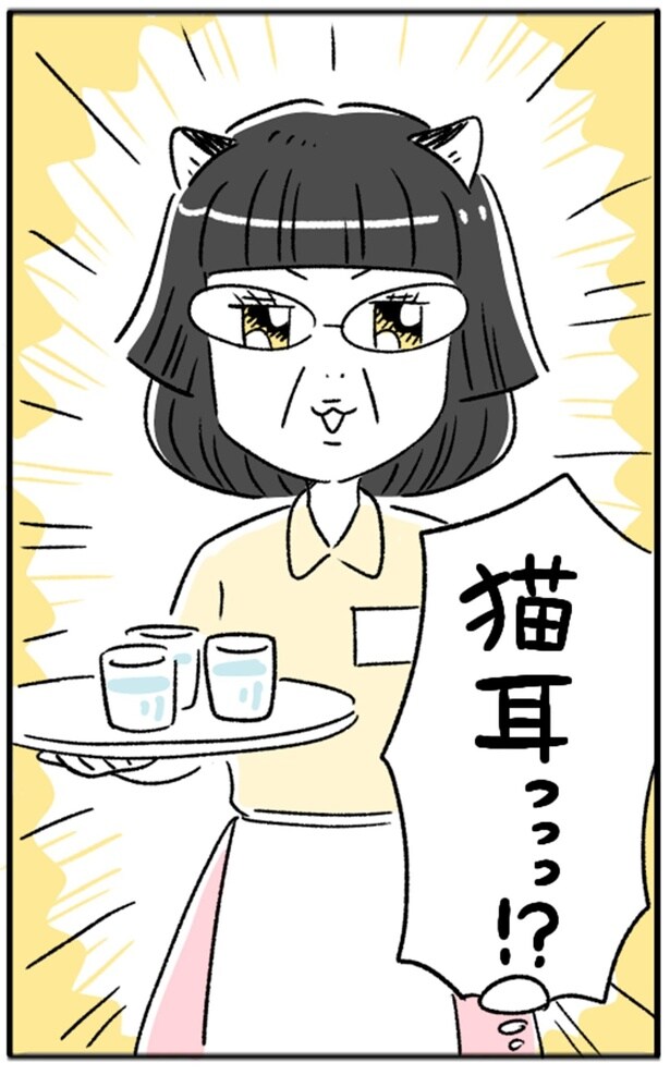 猫耳っっっ！？