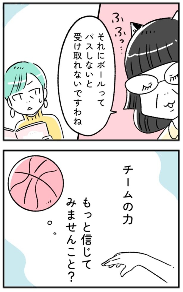 もっと信じてみませんこと？