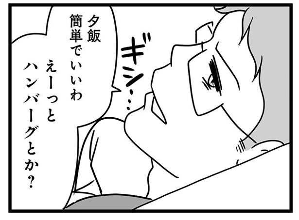 夕飯、簡単でいいわ