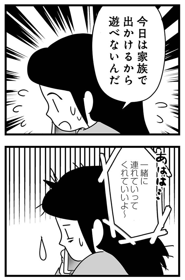 遊べないんだ