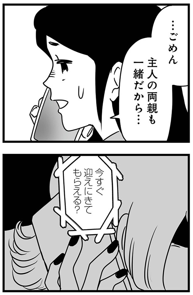 …ごめん