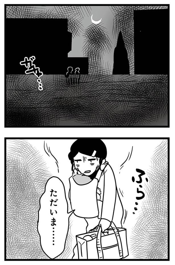 ただいま…