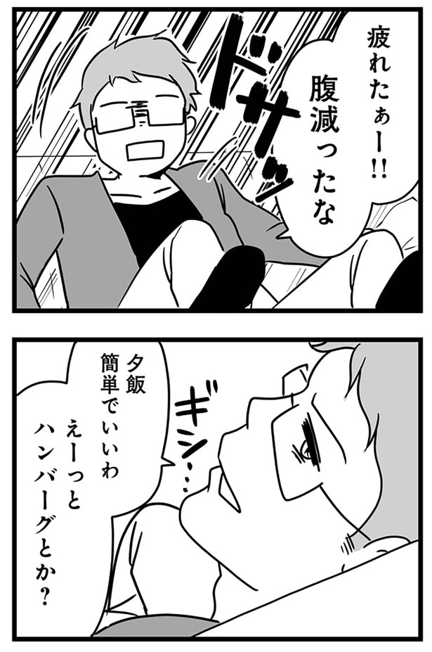 疲れたー!!
