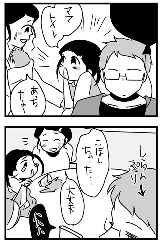 しらんぷり