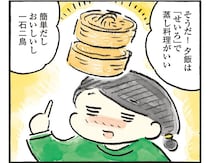 自炊疲れの救世主？予算1000円で楽しむせいろ蒸し