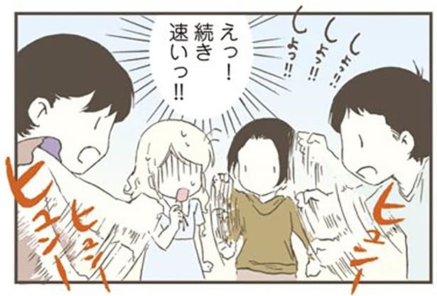 えっ！速いっ！！