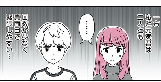 真面目で緊張しやすい…