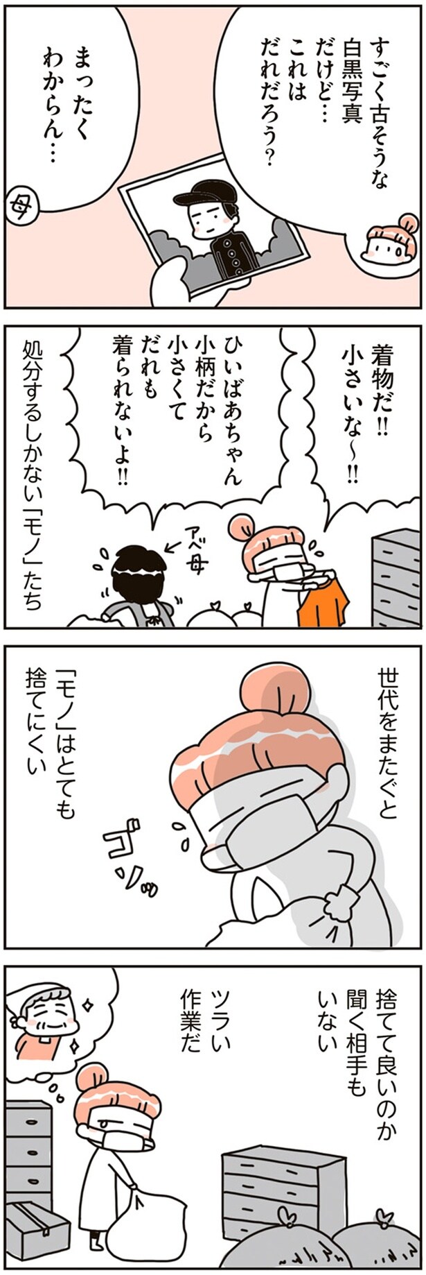処分するしかない「モノ」たち
