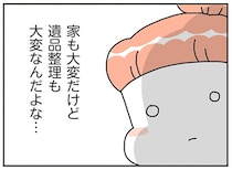 今はいいけど、いつか子どもの負担に？実家の相続問題で考えたマイホームの将来