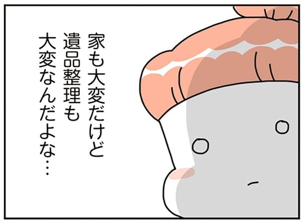 今はいいけど、いつか子どもの負担に？実家の相続問題で考えたマイホームの将来