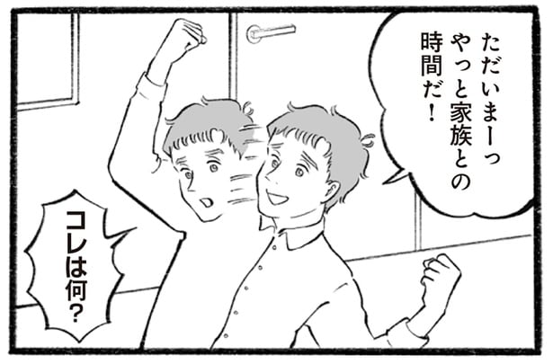 ドッキリを仕掛けるも