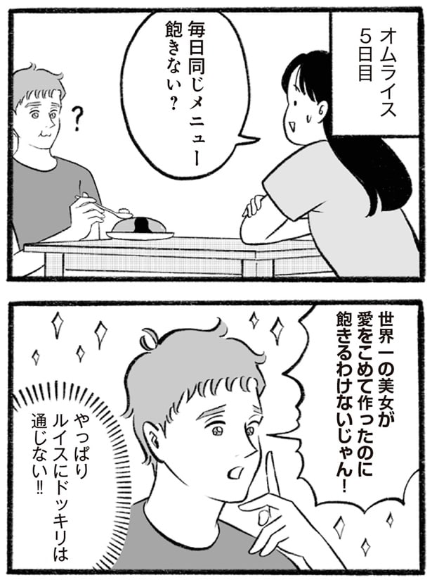 飽きない?