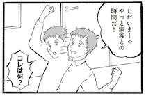 イギリス人彼氏にドッキリは無駄？ 驚くであろう夕食を用意してみたら