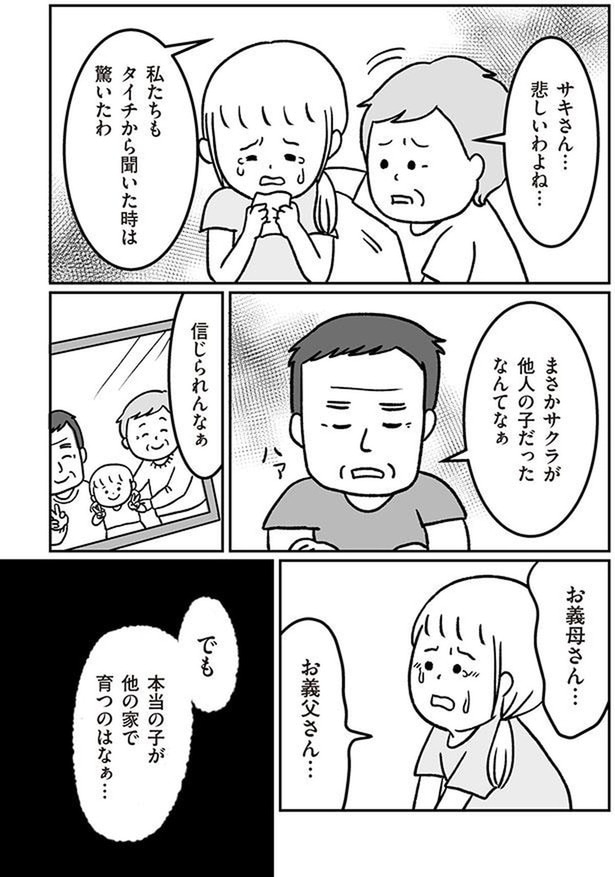 悲しいわよね…