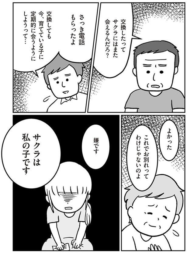 また会えるんだろ?