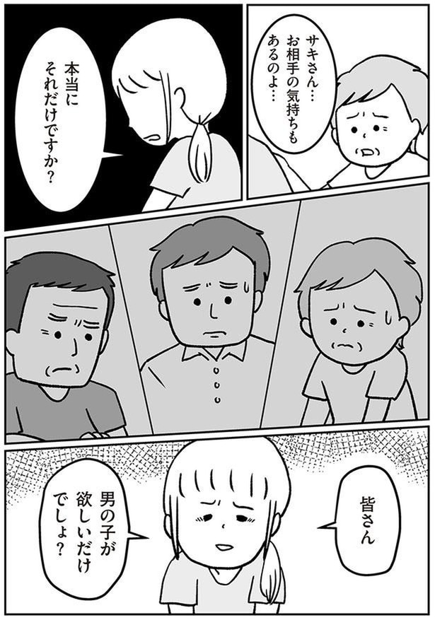 本当にそれだけですか?