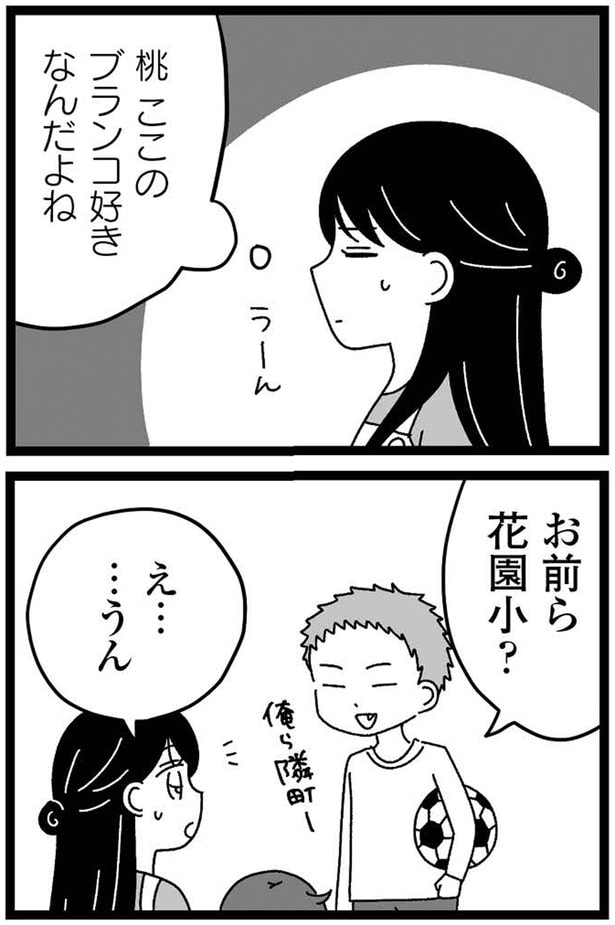 ここのブランコ好きなんだよね
