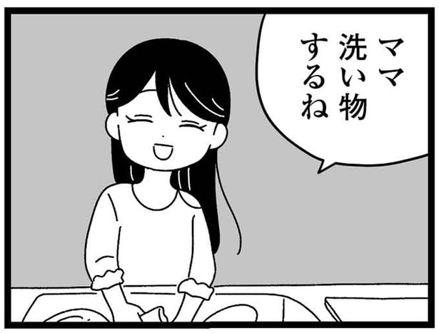 ママ洗い物するね