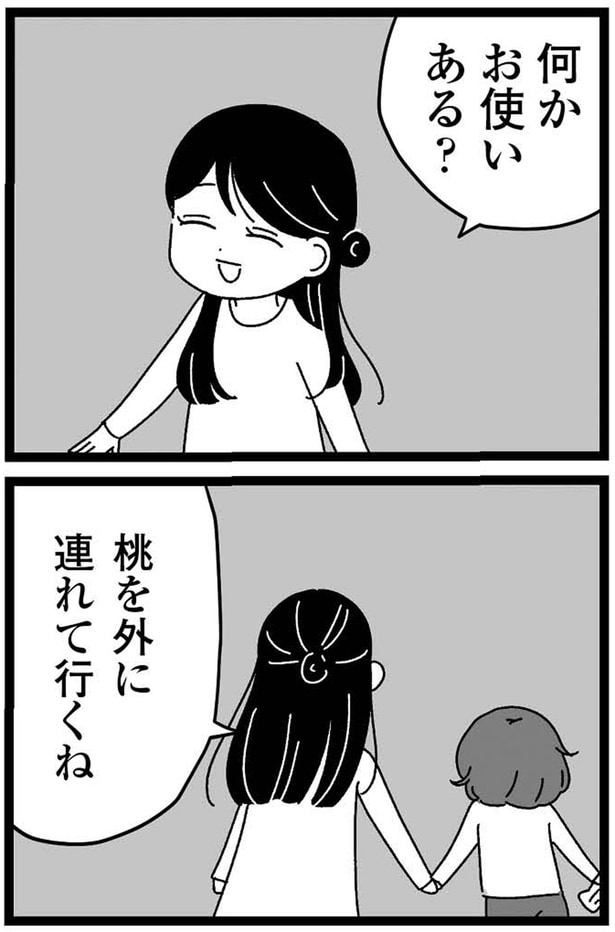 何かお使いある?