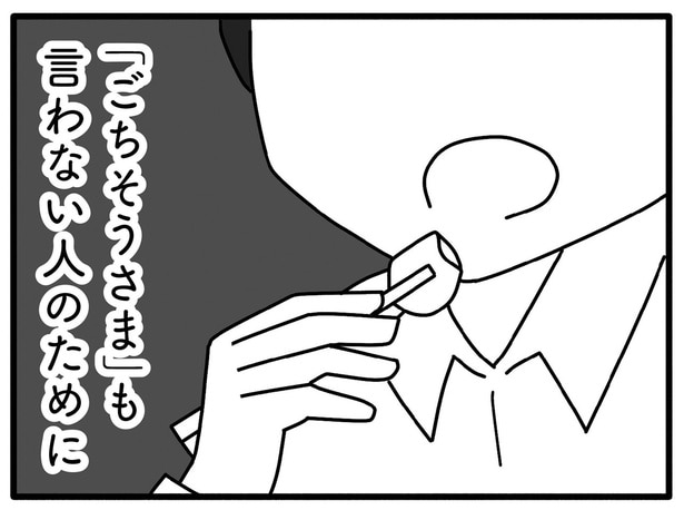 こんな人のために…