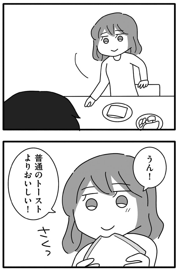 普通のトーストよりおいしい!