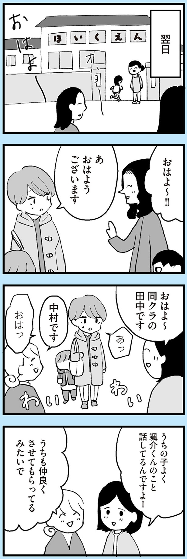 おはようございます