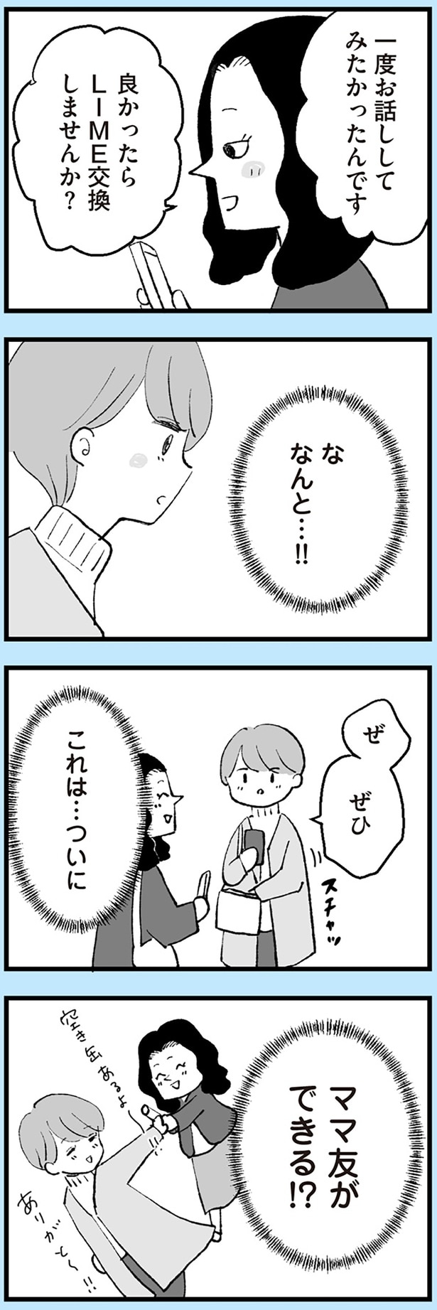 な なんと…!!