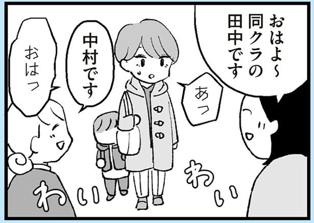 同クラの田中です
