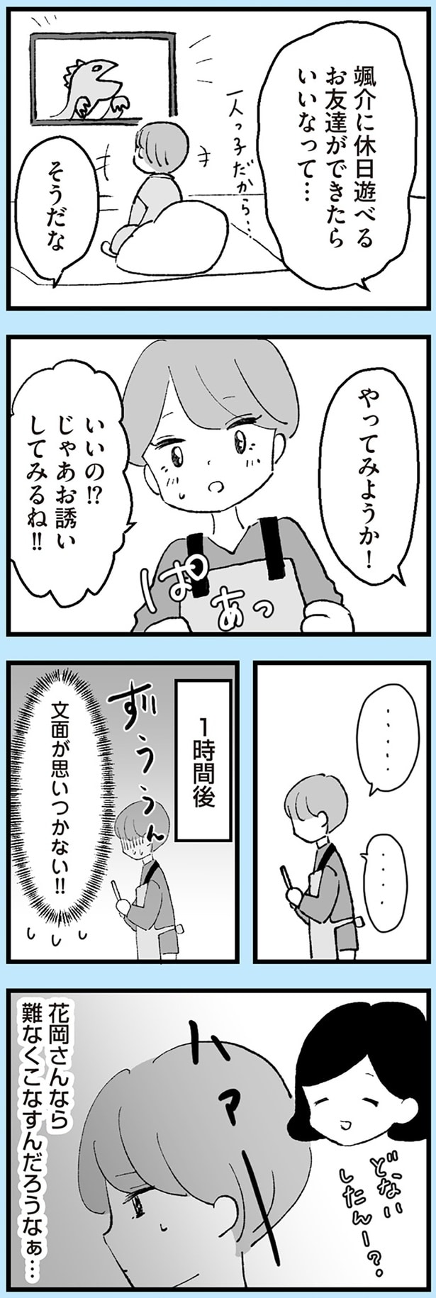 やってみようか