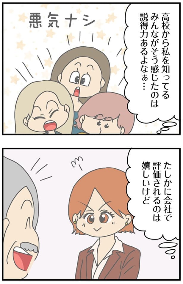 説得力あるよなぁ…