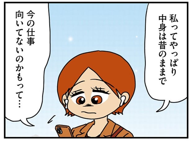 彼氏に相談すると…