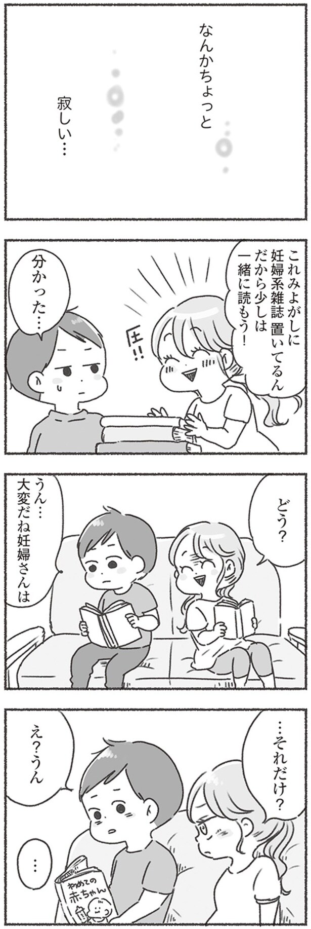 大変だね妊婦さんは