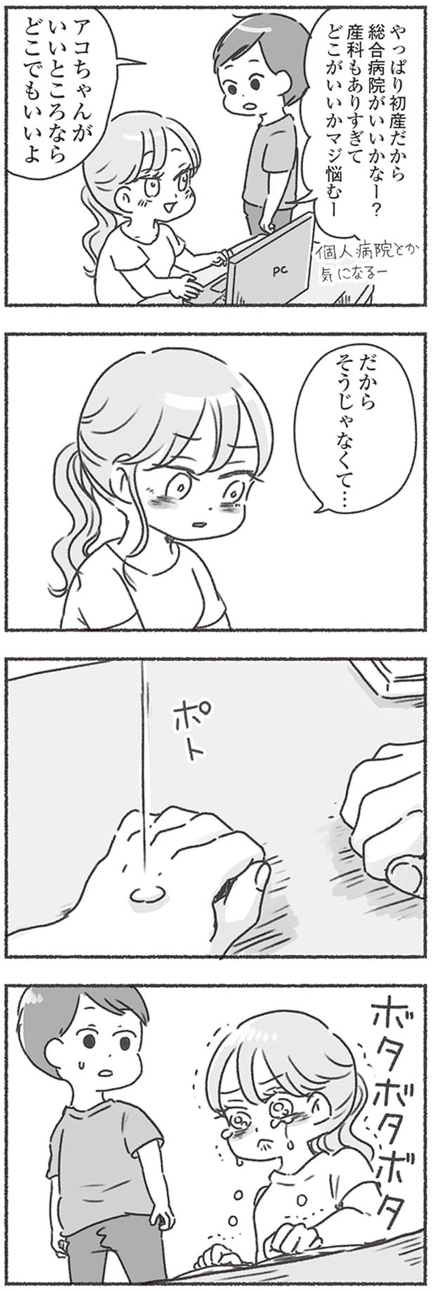 だからそうじゃなくて…