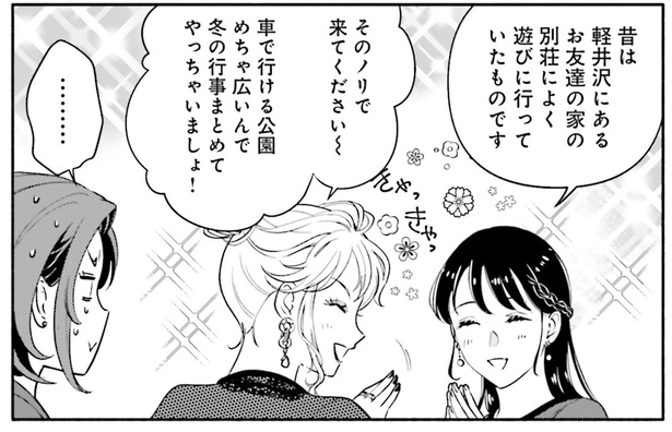 冬の行事まとめてやっちゃいましょ！