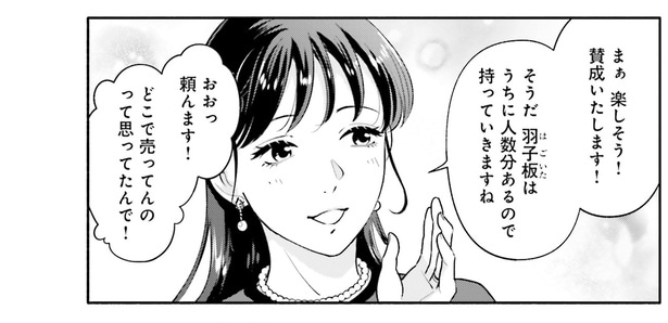 賛成いたします！