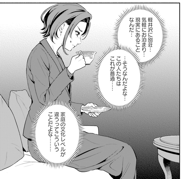 この人たちはこれが普通…