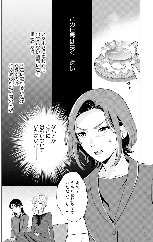 この世界は狭く　深い