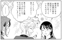 別荘が当たり前の世界？ お受験ママたちの家庭文化レベルが違いすぎる！／君の背中に見た夢は2（5）