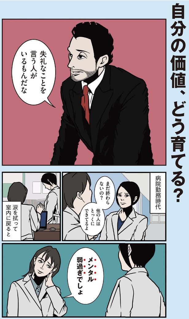 失礼なことを言う人がいるもんだな