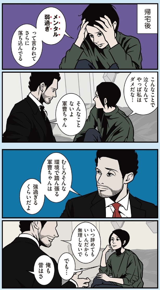 こんなことで泣くなんてやっぱ私はダメだな