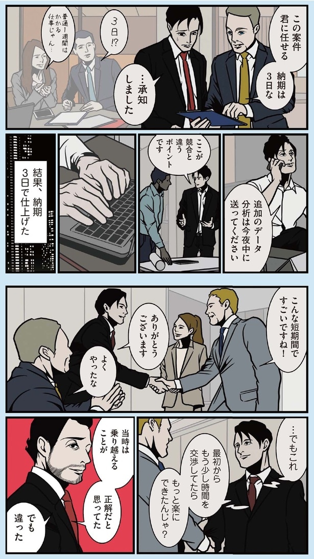 当時は乗り越えることが正解だと思ってた