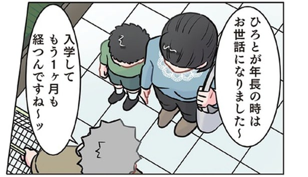 一ヶ月前に卒園した男の子。再会した先生に「小学校は楽しい？」と聞かれて