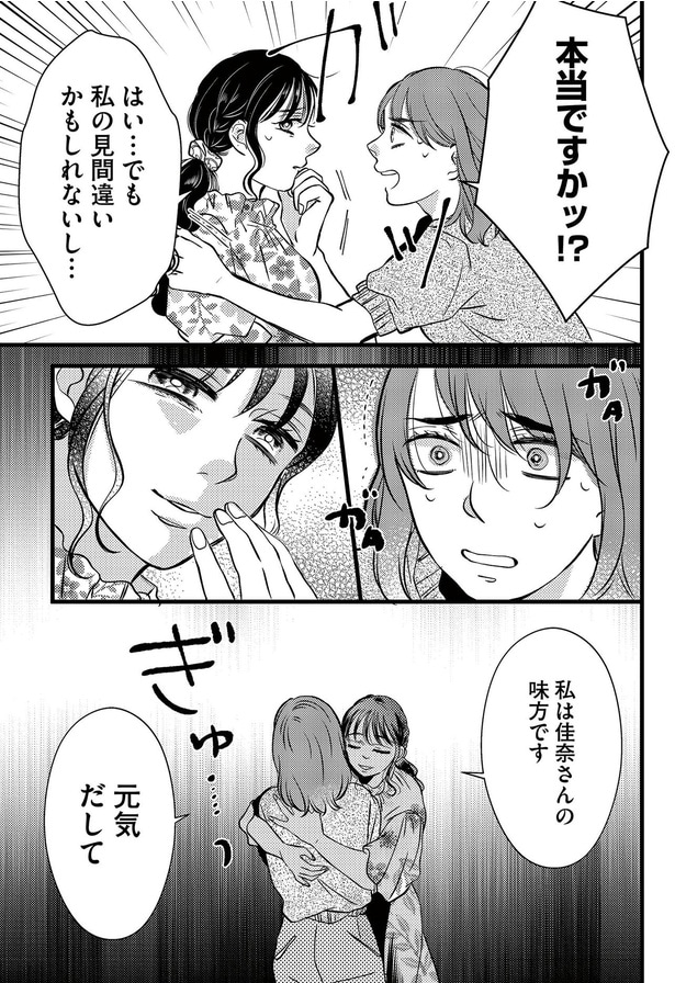 私の見間違いかもしれないし…